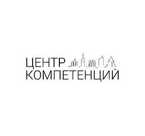 Центр компетенций